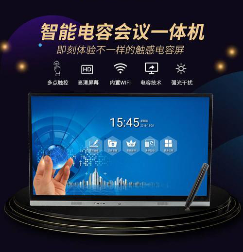 27寸電容觸摸一體機 27寸電容觸摸一體機