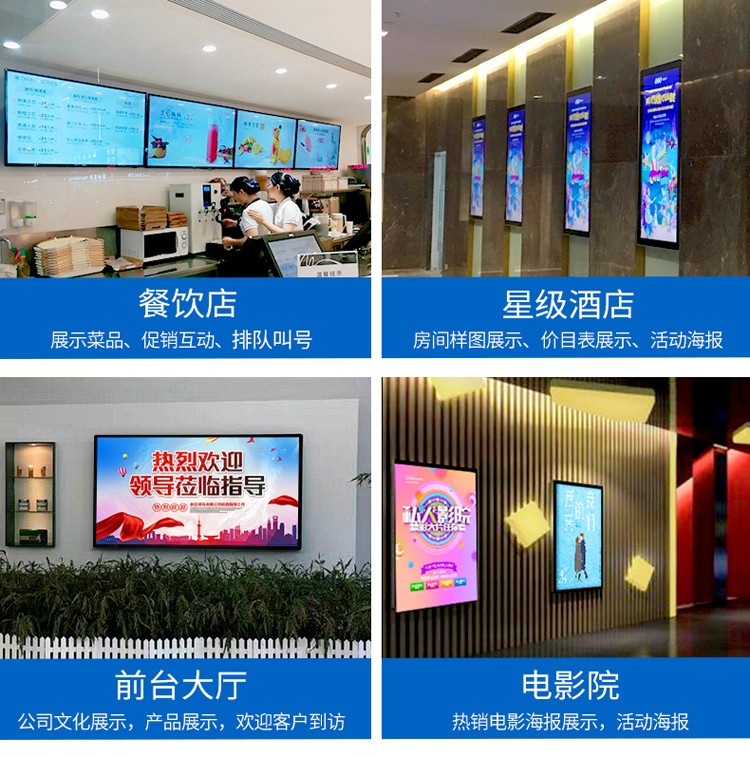 55寸電容一體機(jī)、壁掛式廣告機(jī)