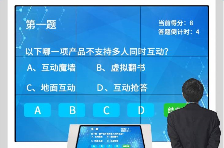 互動答題 互動答題