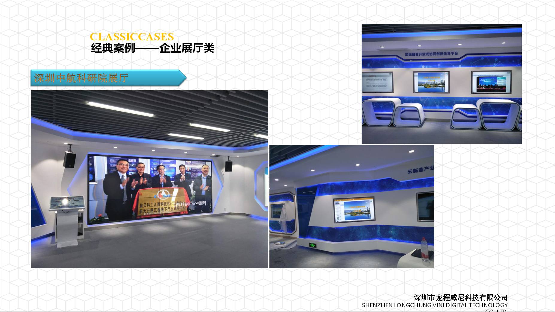 展廳多媒體設計 展廳多媒體設計