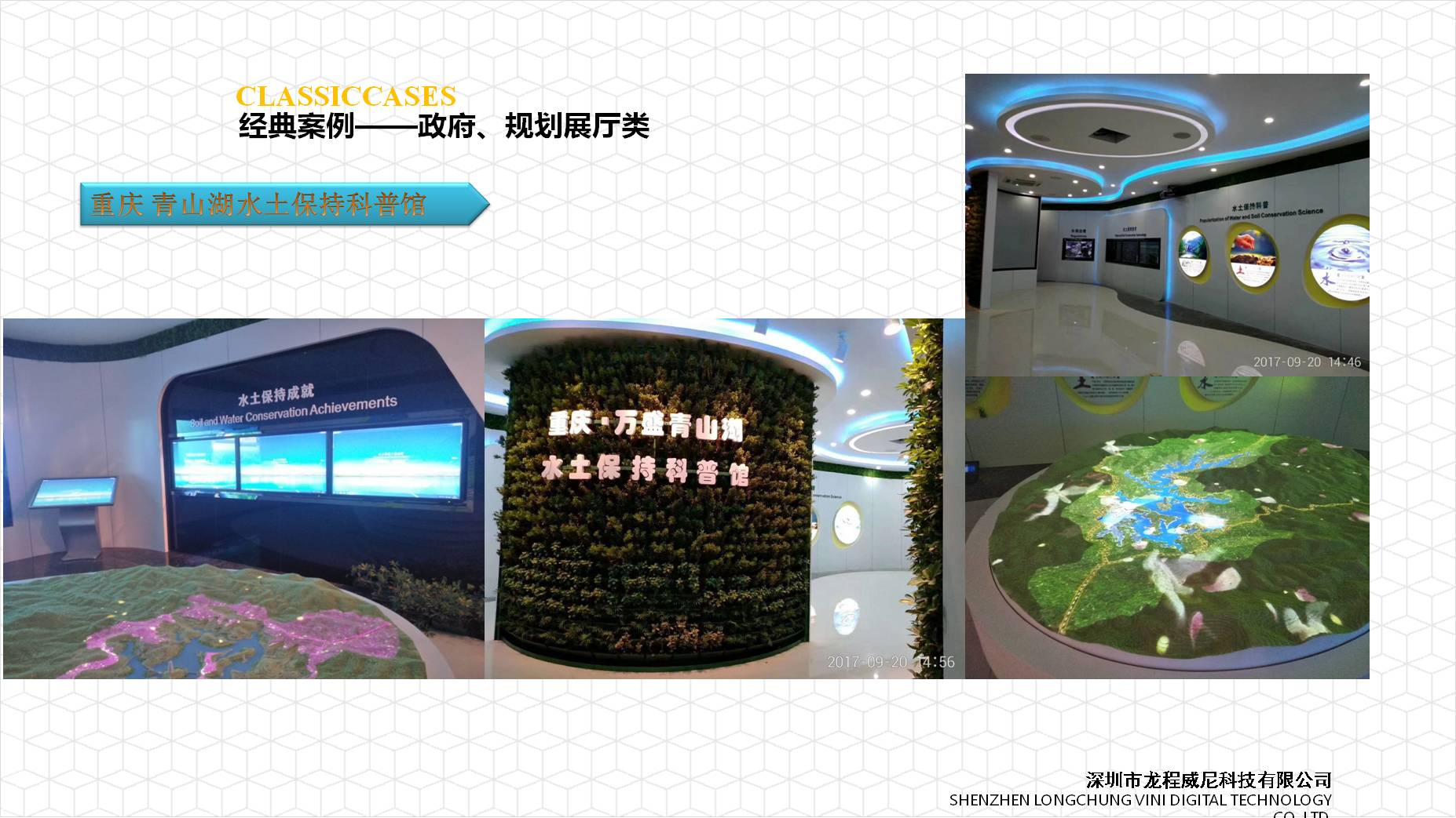 展廳設計 展廳設計